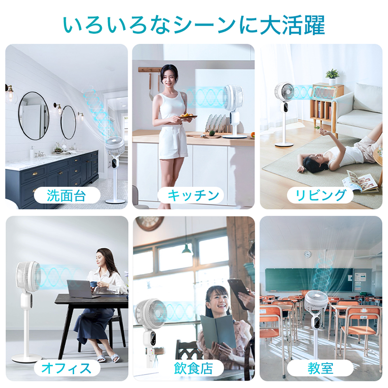 Joyhouse 「クーポン＋ポイント最安8099円」最新型 扇風機