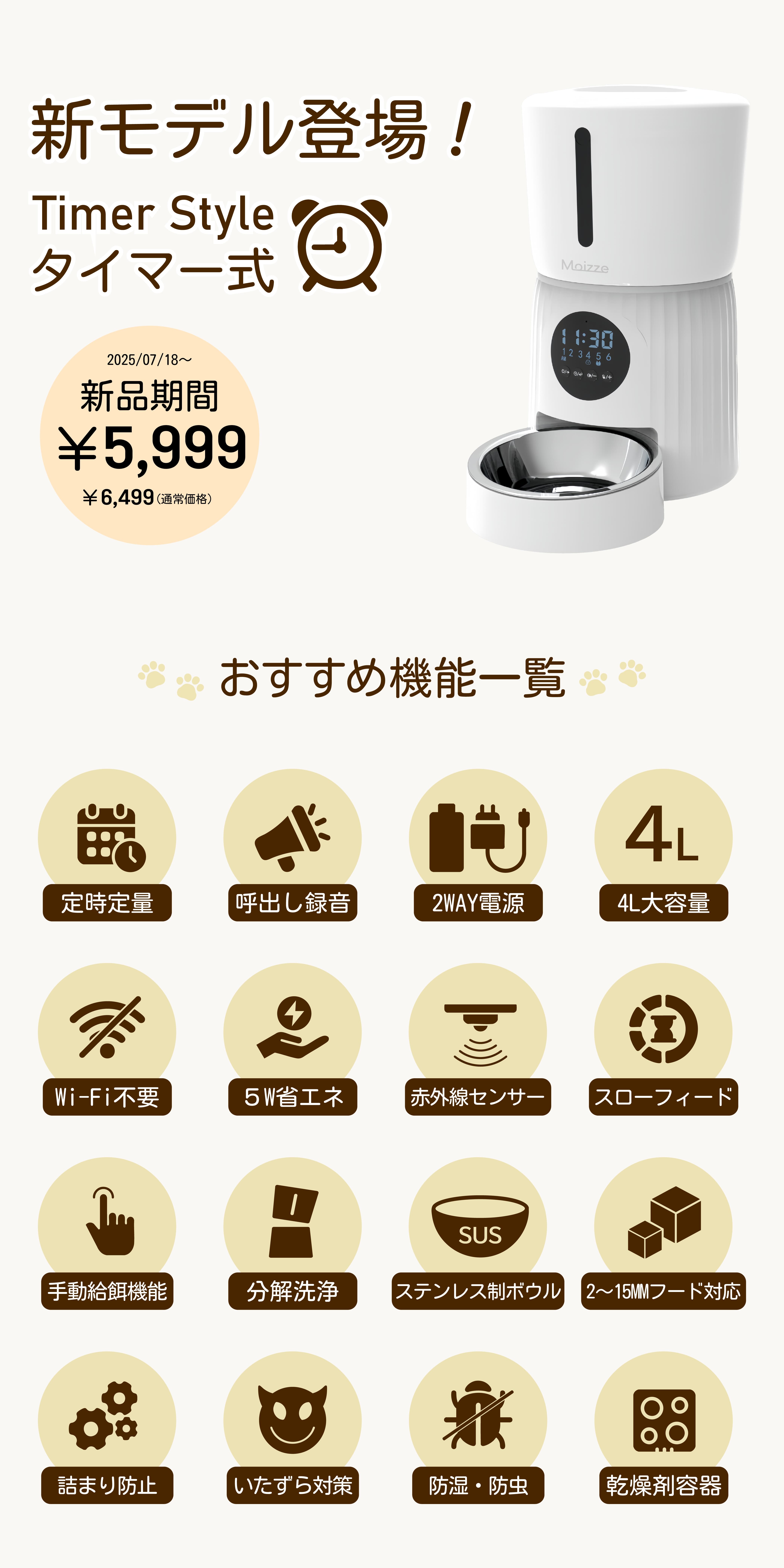 【2026新版!Yahoo!1位!獣医師推奨】 Moizze 自動給餌器 カメラ付き 猫 犬 自動餌やり機 ペット給餌機 スマホ操作 2.4G&5G Wi-Fi 4L 録音 技適 1年保証 関連画像3