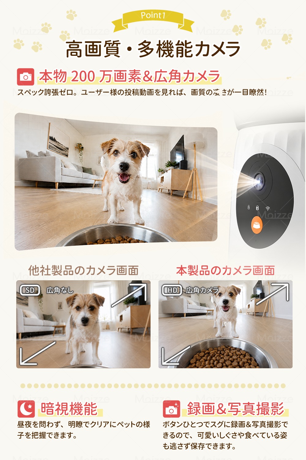 2026新版！Yahoo!1位！獣医師推奨】 Moizze 自動給餌器 カメラ付き 猫