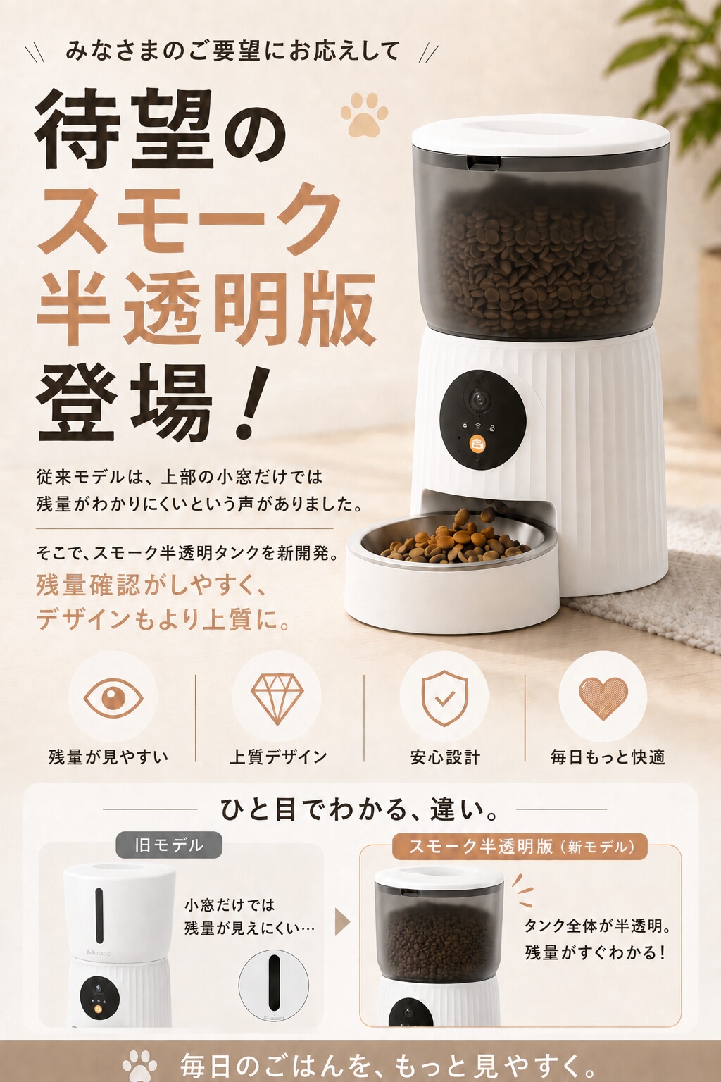 2026新版！Yahoo!1位！獣医師推奨】 Moizze 自動給餌器 カメラ付き 猫