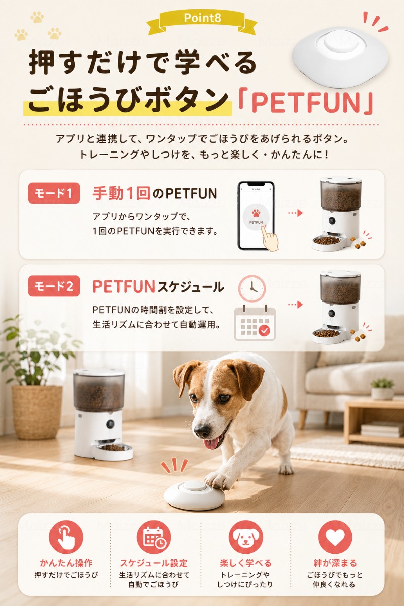最新版・自動カメラでお皿が丸見！】Moizze 自動給餌器 2匹 カメラ付き