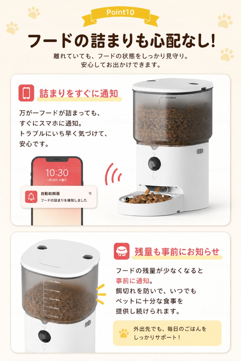 最新版・自動カメラでお皿が丸見！】Moizze 自動給餌器 2匹 カメラ付き