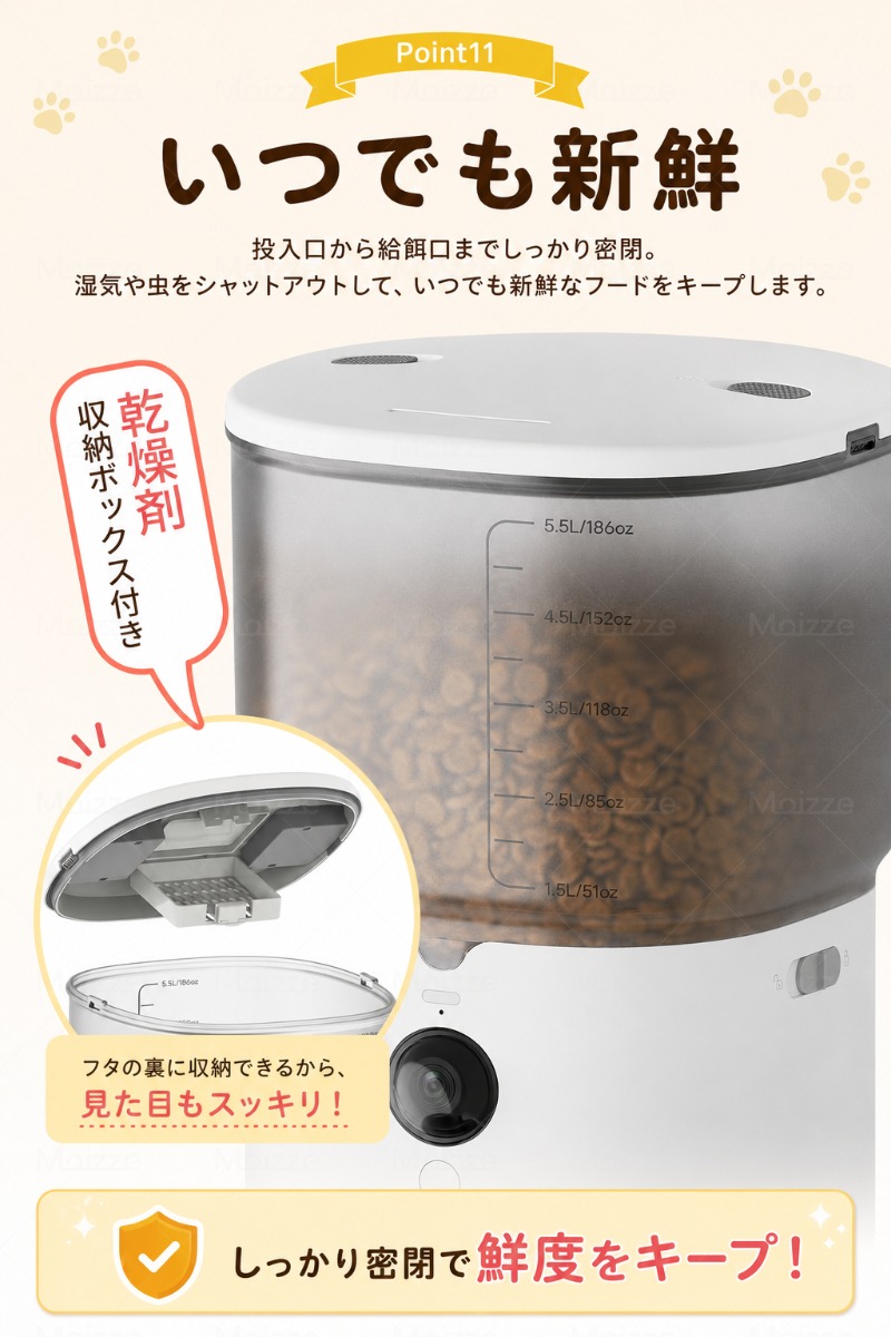 最新版・自動カメラでお皿が丸見！】Moizze 自動給餌器 2匹 カメラ付き