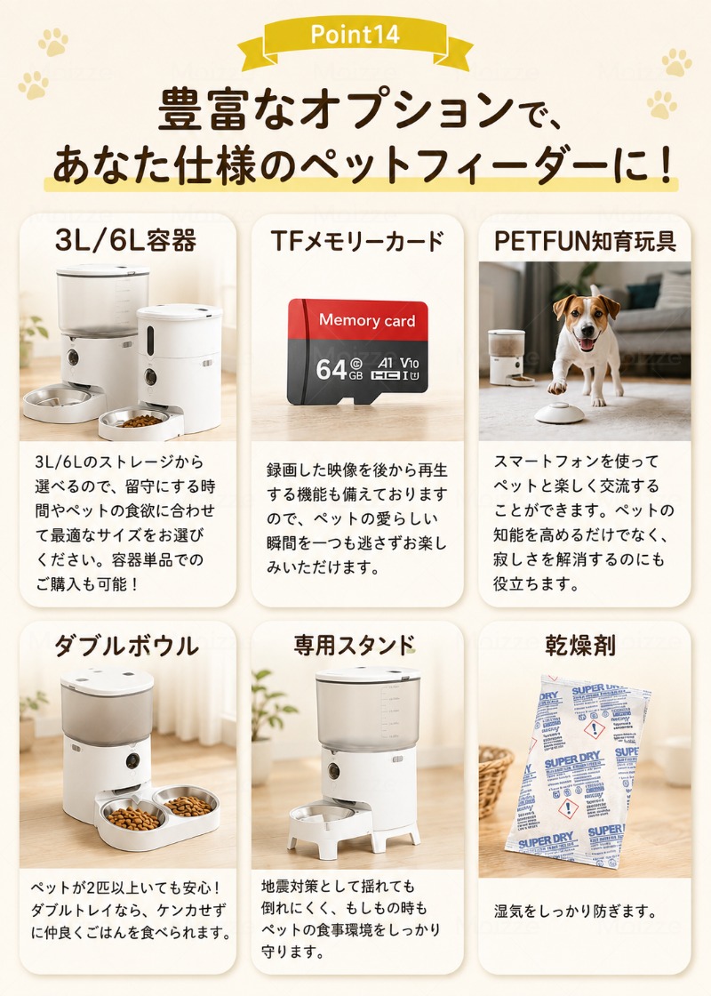 最新版・自動カメラでお皿が丸見！】Moizze 自動給餌器 2匹 カメラ付き