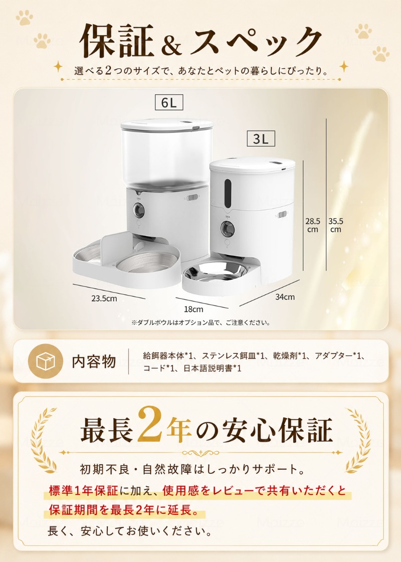 最新版・自動カメラでお皿が丸見！】Moizze 自動給餌器 2匹 カメラ付き