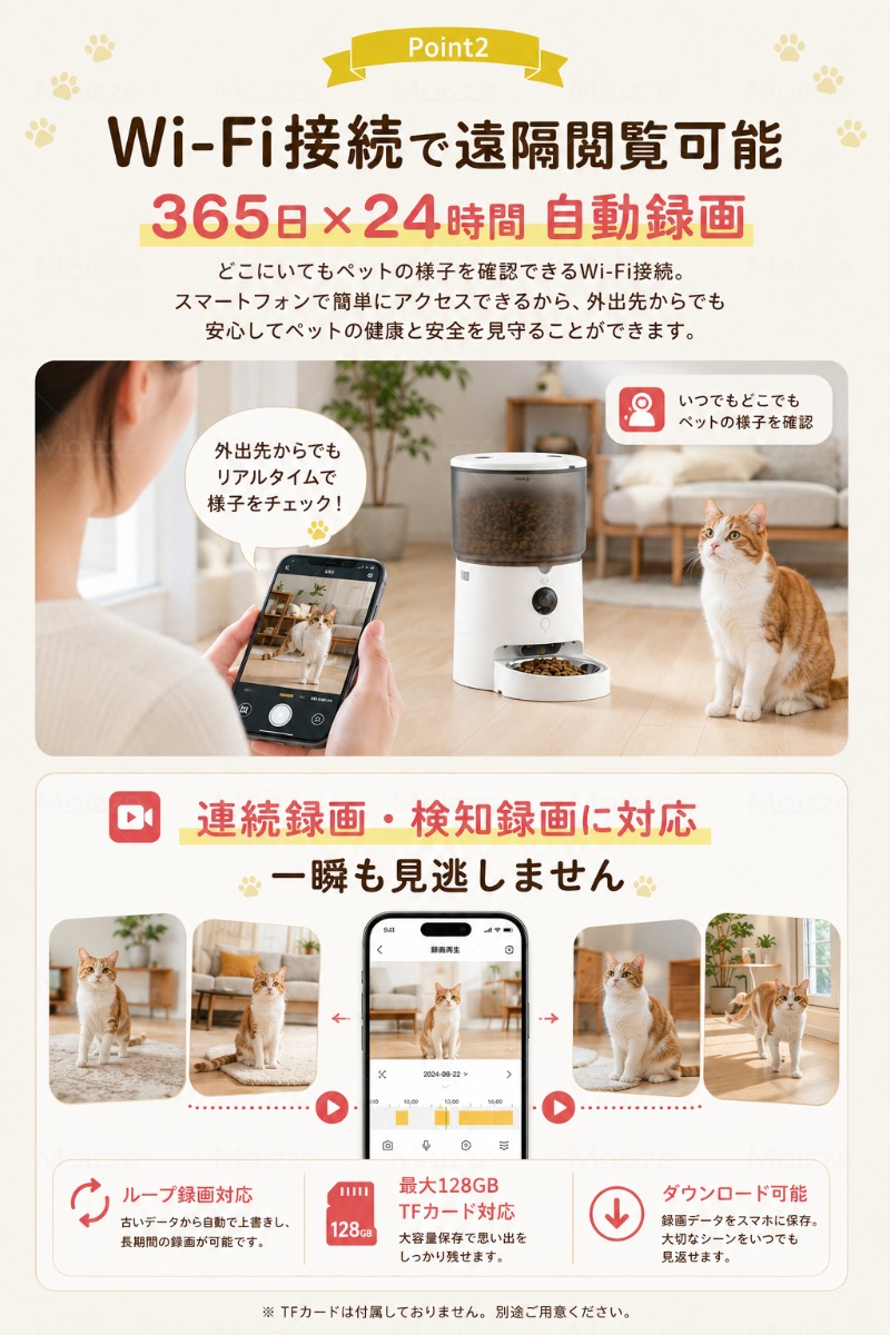 最新版・自動カメラでお皿が丸見！】Moizze 自動給餌器 2匹 カメラ付き