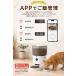 【最新版・自動カメラでお皿が丸見!】Moizze 自動給餌器 2匹 カメラ付き 猫 犬 自動餌やり機 ペット給餌機 スマホ操作 多頭飼い カメラ PET002 関連画像3
