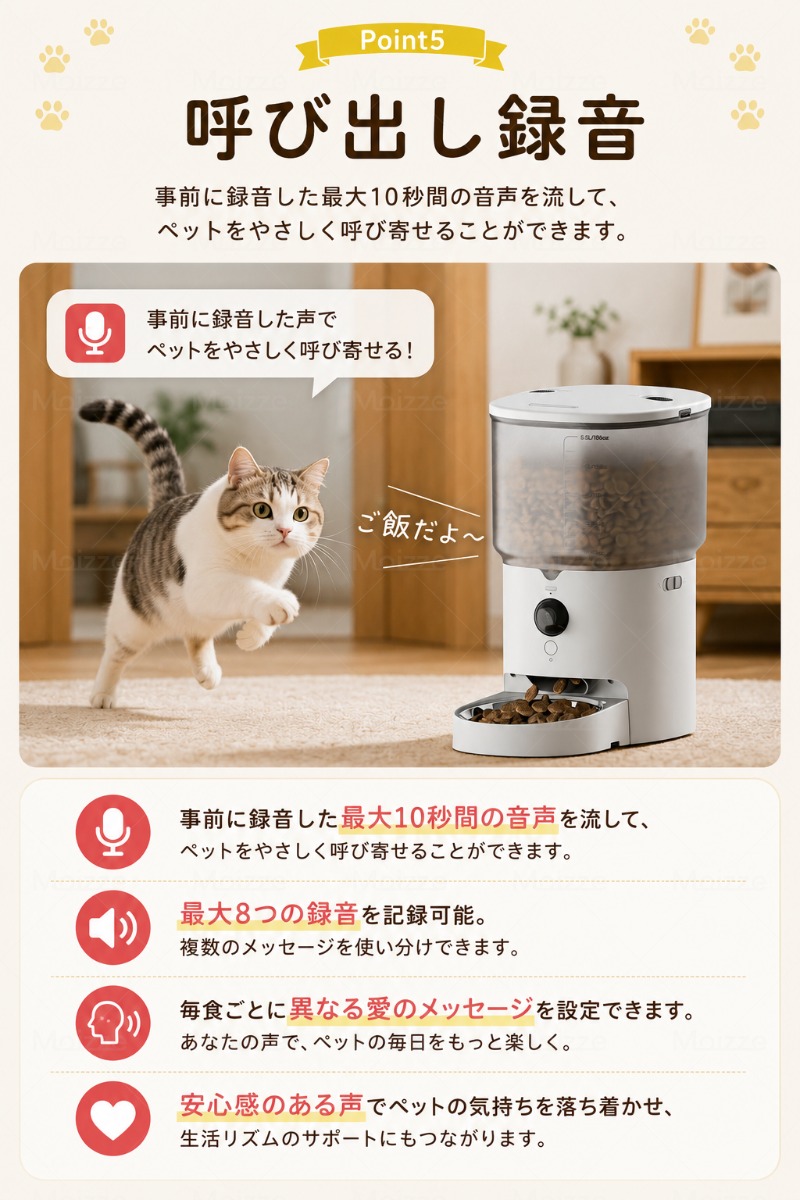 【最新版・自動カメラでお皿が丸見!】Moizze 自動給餌器 2匹 カメラ付き 猫 犬 自動餌やり機 ペット給餌機 スマホ操作 多頭飼い カメラ PET002 関連画像5