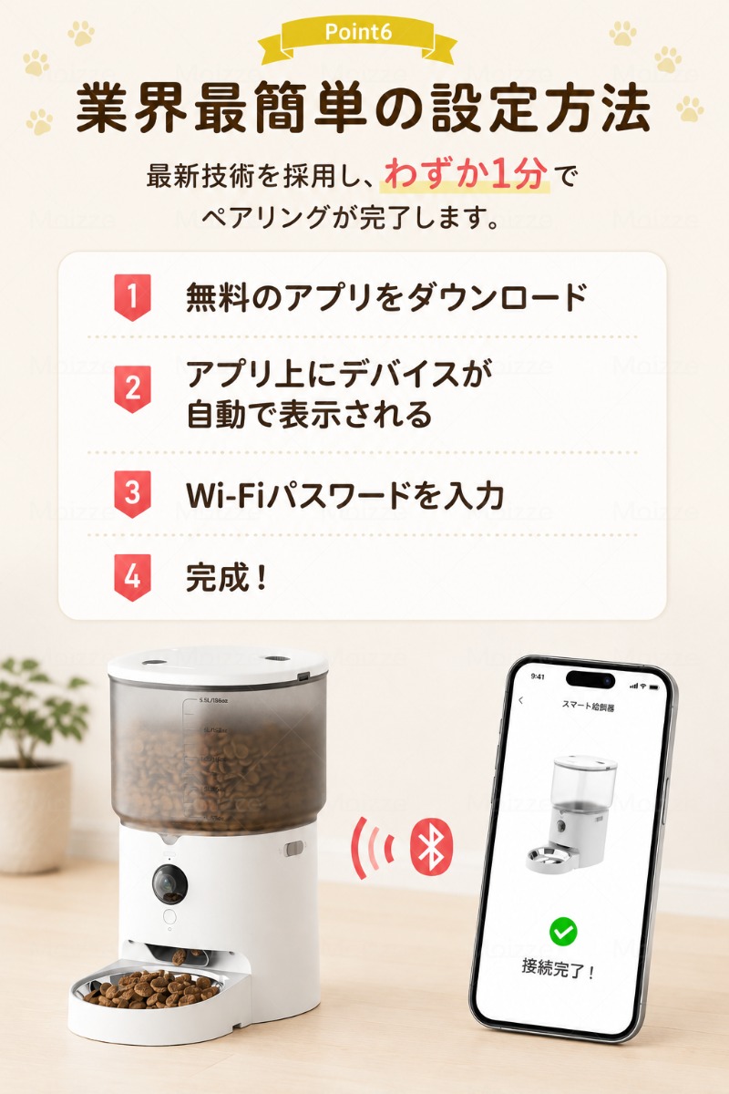 最新版・自動カメラでお皿が丸見！】Moizze 自動給餌器 2匹 カメラ付き