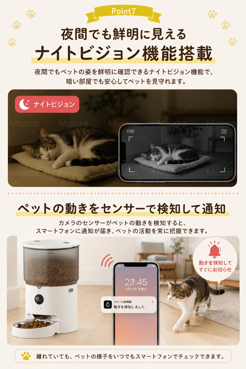 最新版・自動カメラでお皿が丸見！】Moizze 自動給餌器 2匹 カメラ付き
