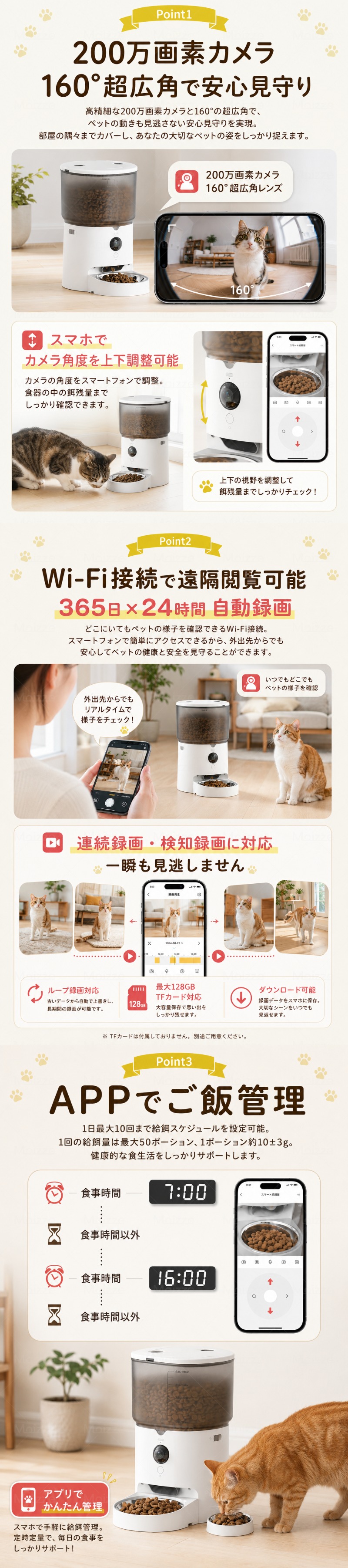 最新版・自動カメラでお皿が丸見！】Moizze 自動給餌器 2匹 カメラ付き