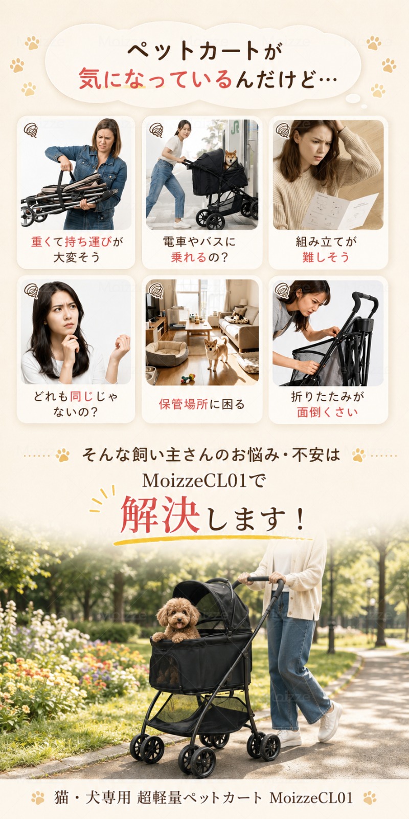 ペットカート（色：レッド系）｜犬用品｜ペット用品、生き物 おすすめ