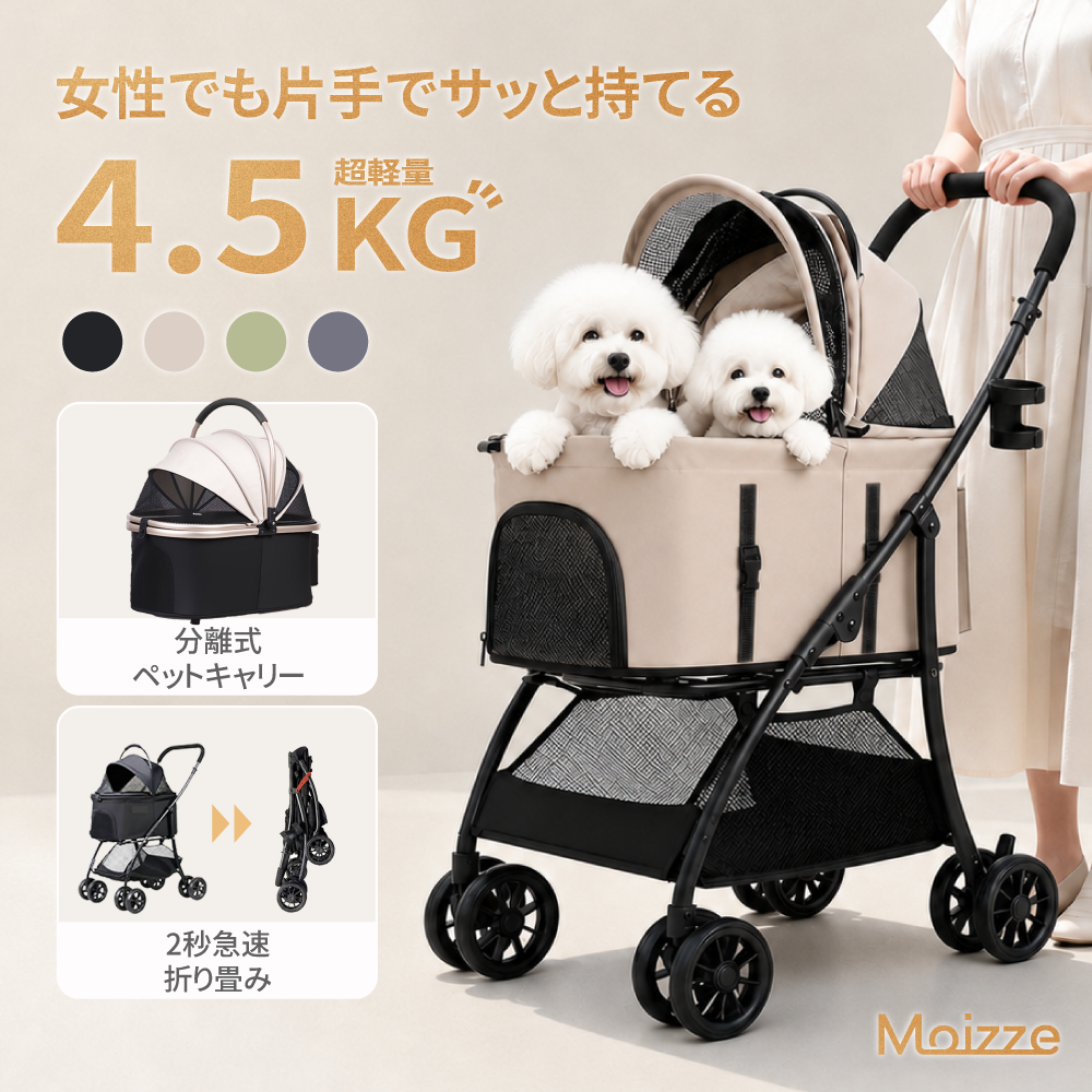 超軽量! 4.5kg】 ペットカート 中型犬 軽い 犬カート 安定 2匹 分離式