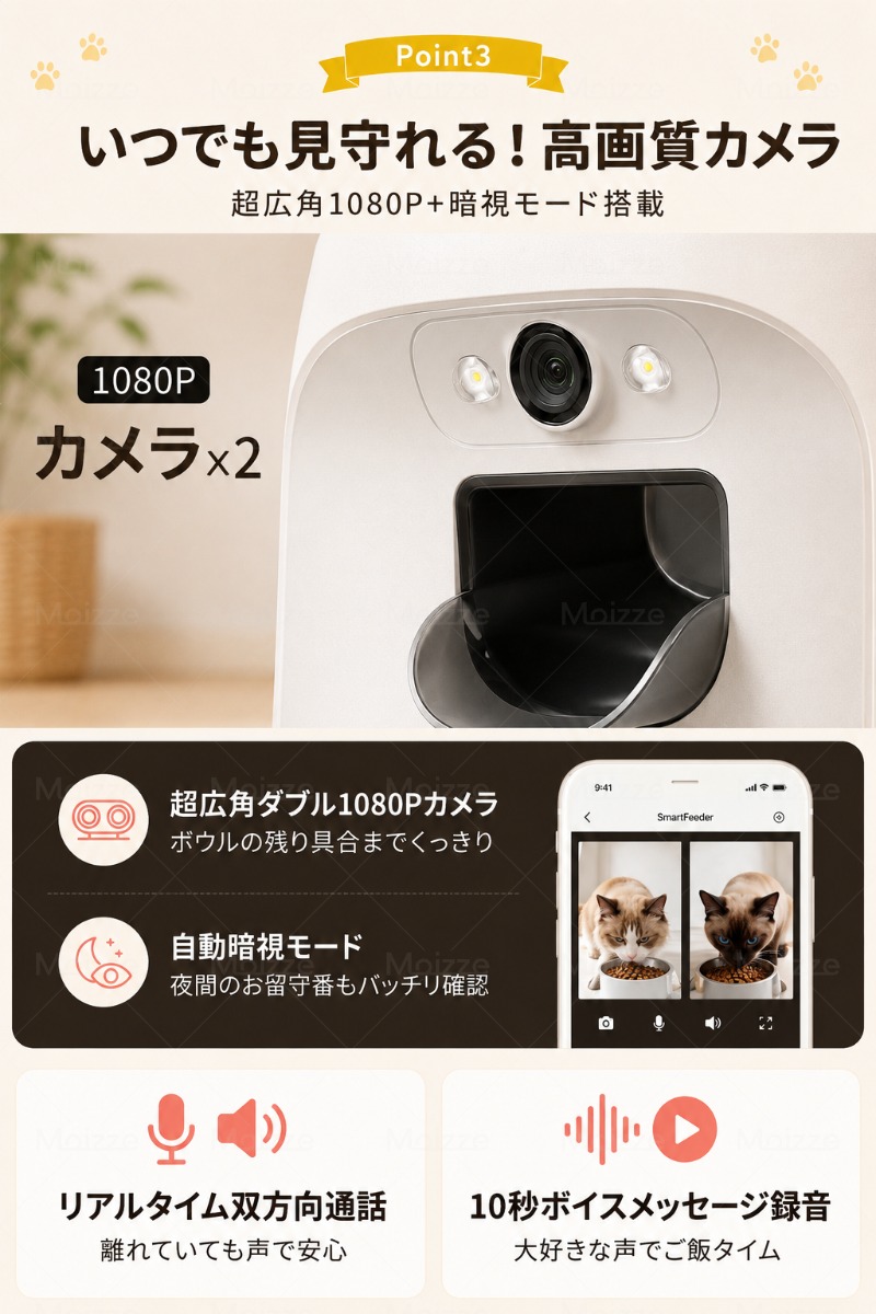 【2026新版 2匹・2カメラ】自動給餌器 M...の詳細画像3