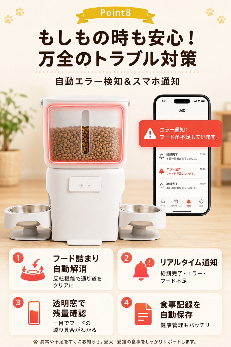 2026新版 2匹・2カメラ】自動給餌器 Moizze 多頭対応 2匹対応 カメラ