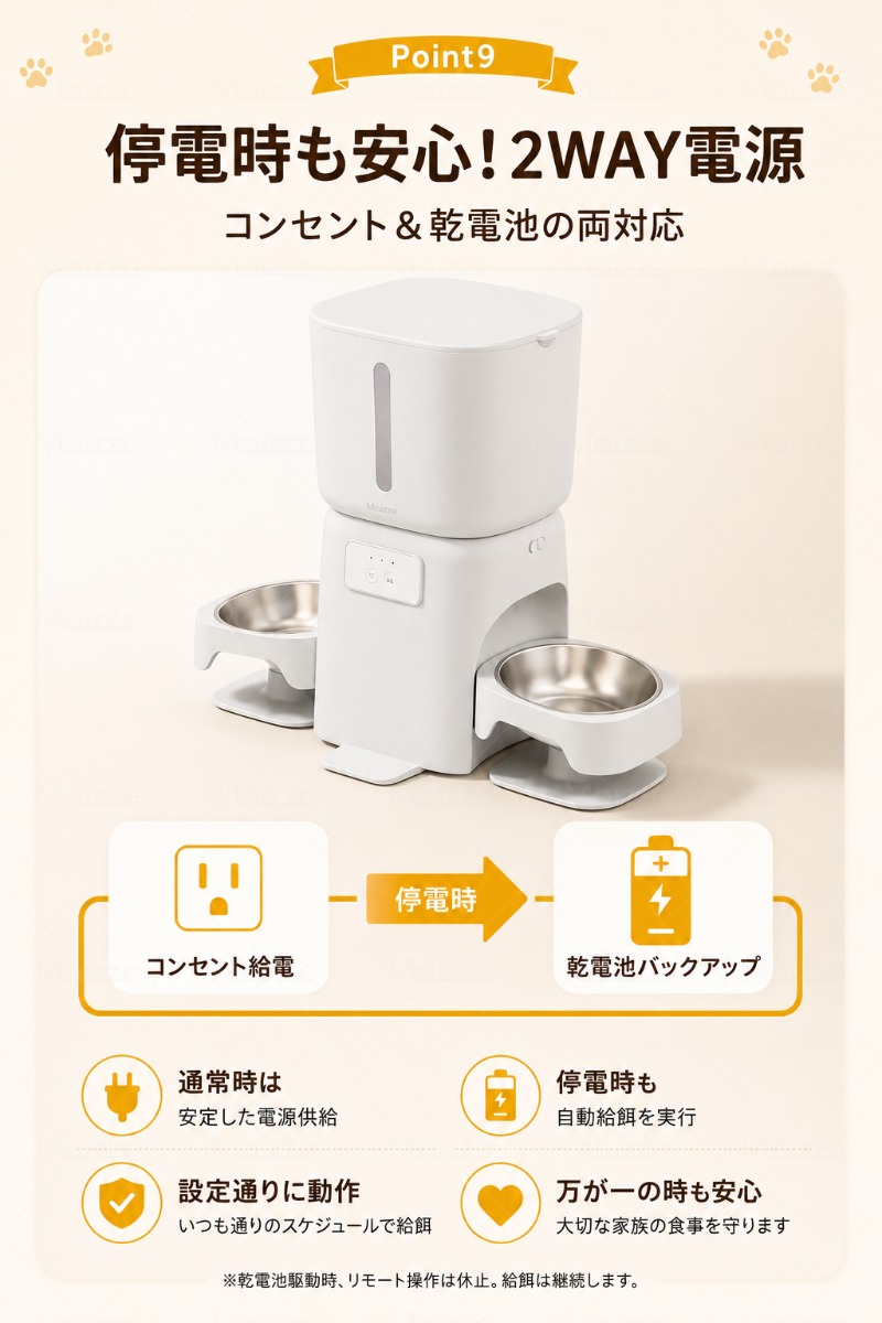 2026新版 2匹・2カメラ】自動給餌器 Moizze 多頭対応 2匹対応 カメラ