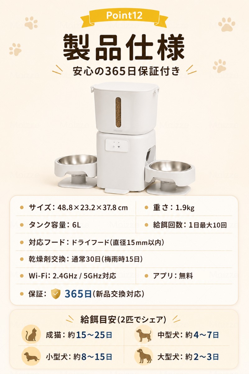 2026新版 2匹・2カメラ】自動給餌器 Moizze 多頭対応 2匹対応 カメラ