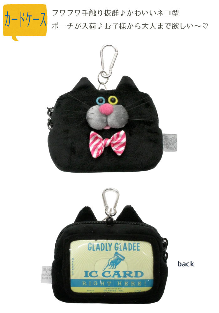 グラディー GLADEE Pass Card Case / whisker cat Zipper pocket