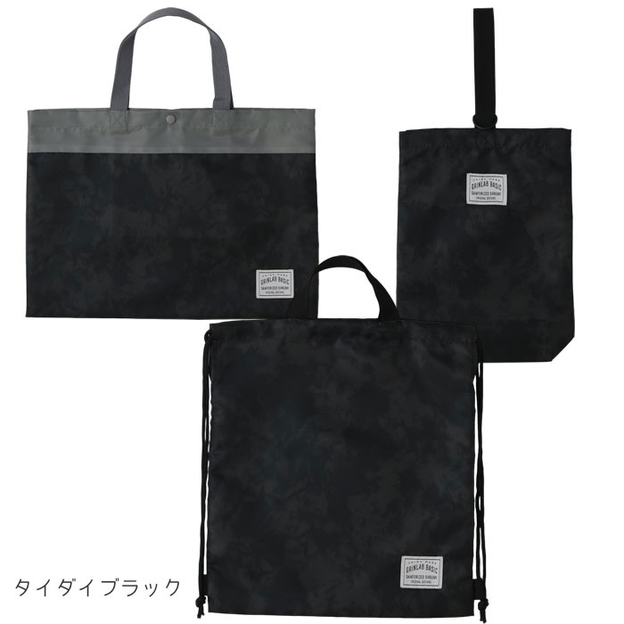 GrinLab（グリンラボ） 入園入学セット 3点セット 通園通学セット