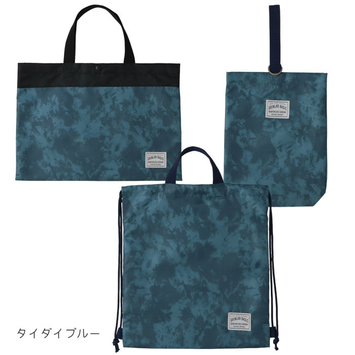 GrinLab（グリンラボ） 入園入学セット 3点セット 通園通学セット