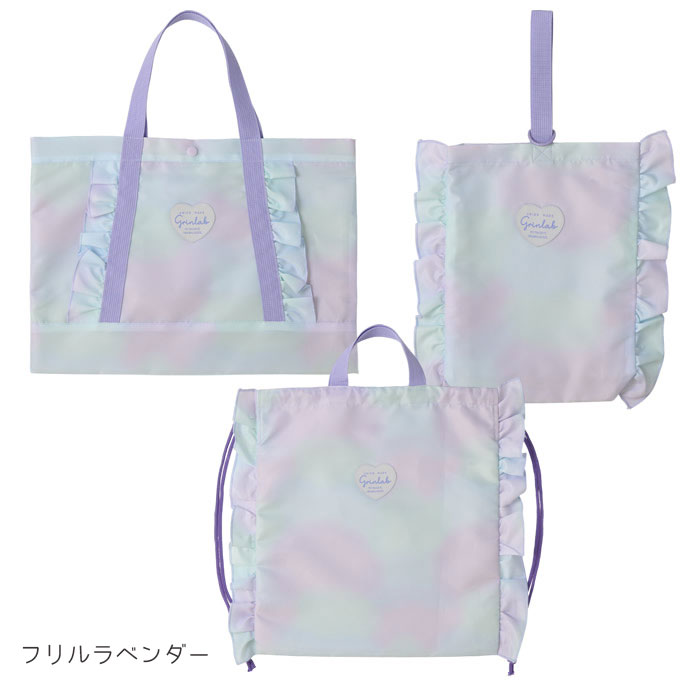 GrinLab（グリンラボ） 入園入学セット 3点セット 通園通学セット