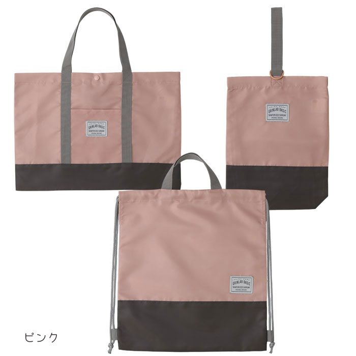 GrinLab（グリンラボ） 入園入学セット 3点セット 通園通学セット