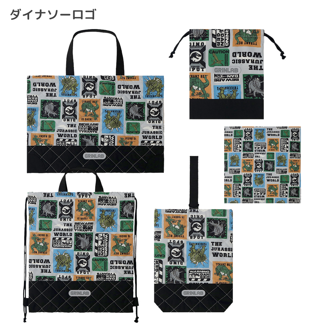 GrinLab（グリンラボ） 入園入学セット 5点セット 通園通学セット