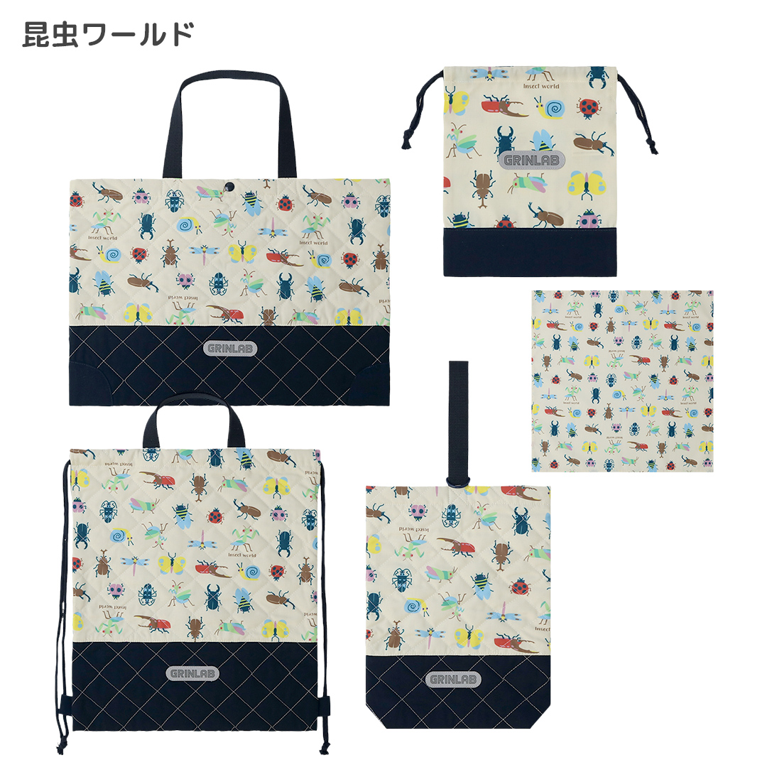 GrinLab（グリンラボ） 入園入学セット 5点セット 通園通学セット