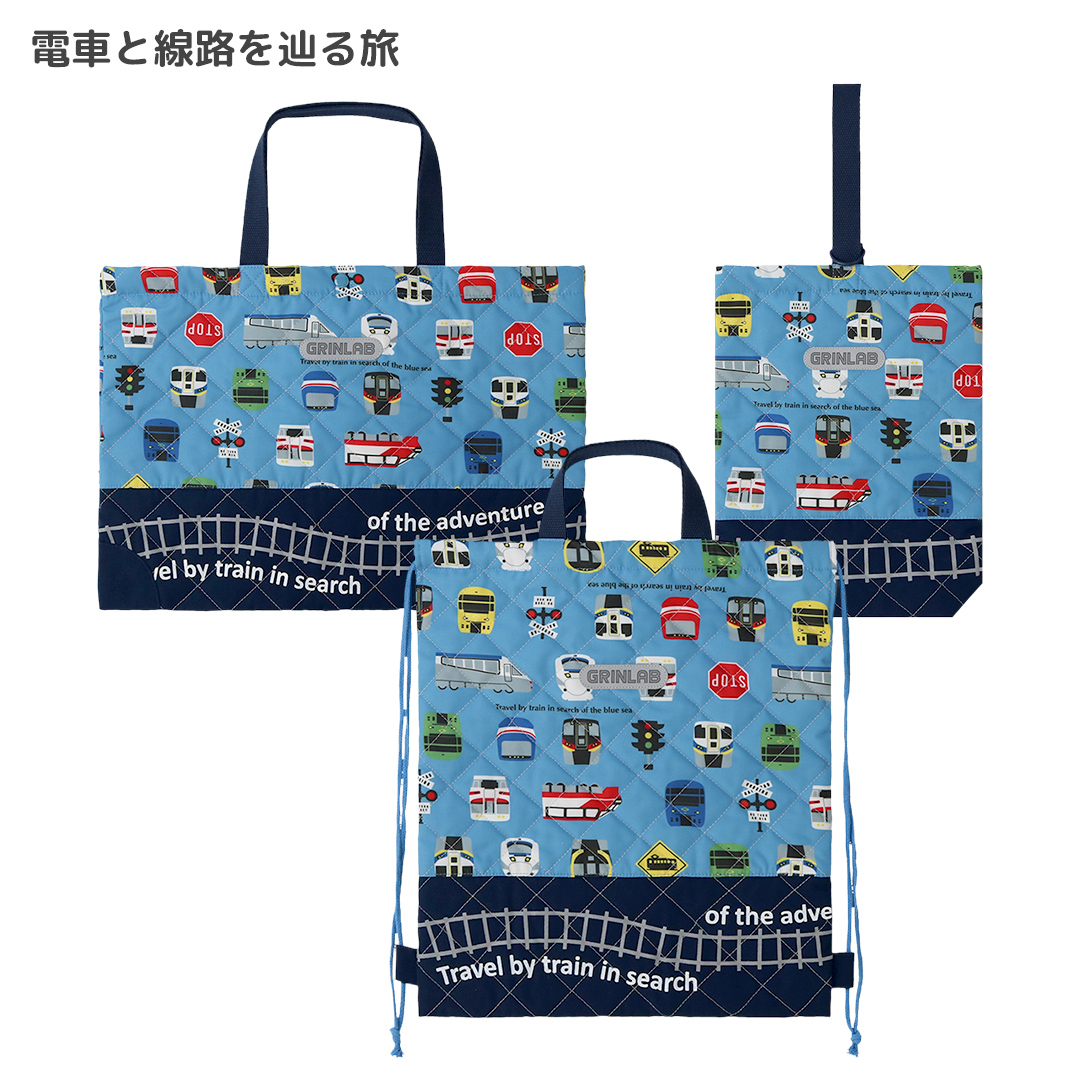 GrinLab（グリンラボ） 入園入学セット 3点セット 通園通学セット