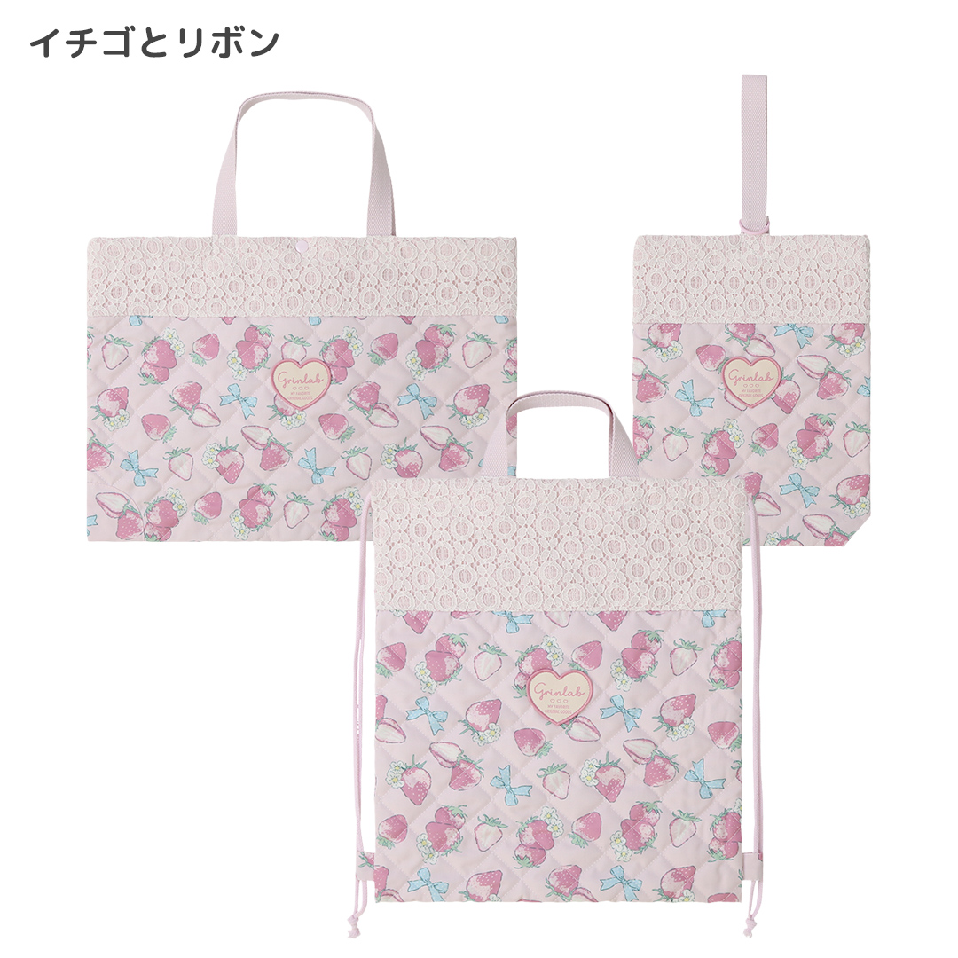 GrinLab（グリンラボ） 入園入学セット 3点セット 通園通学セット