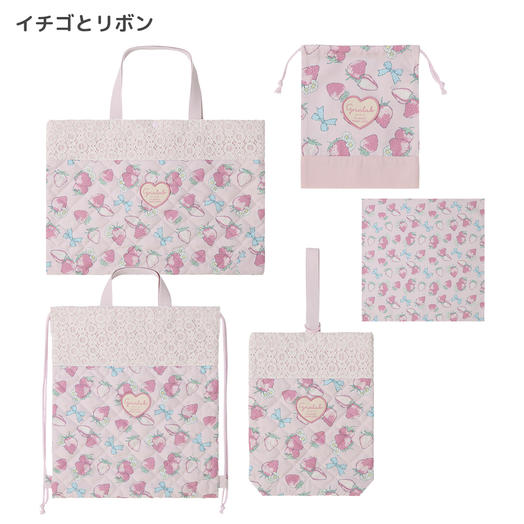 GrinLab（グリンラボ） 入園入学セット 5点セット 通園通学セット