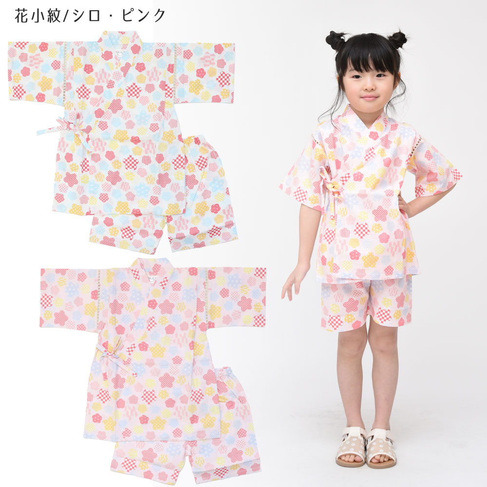甚平 甚兵衛 じんべい じんべえ キッズ 女の子 日本製生地 子供 お祭り