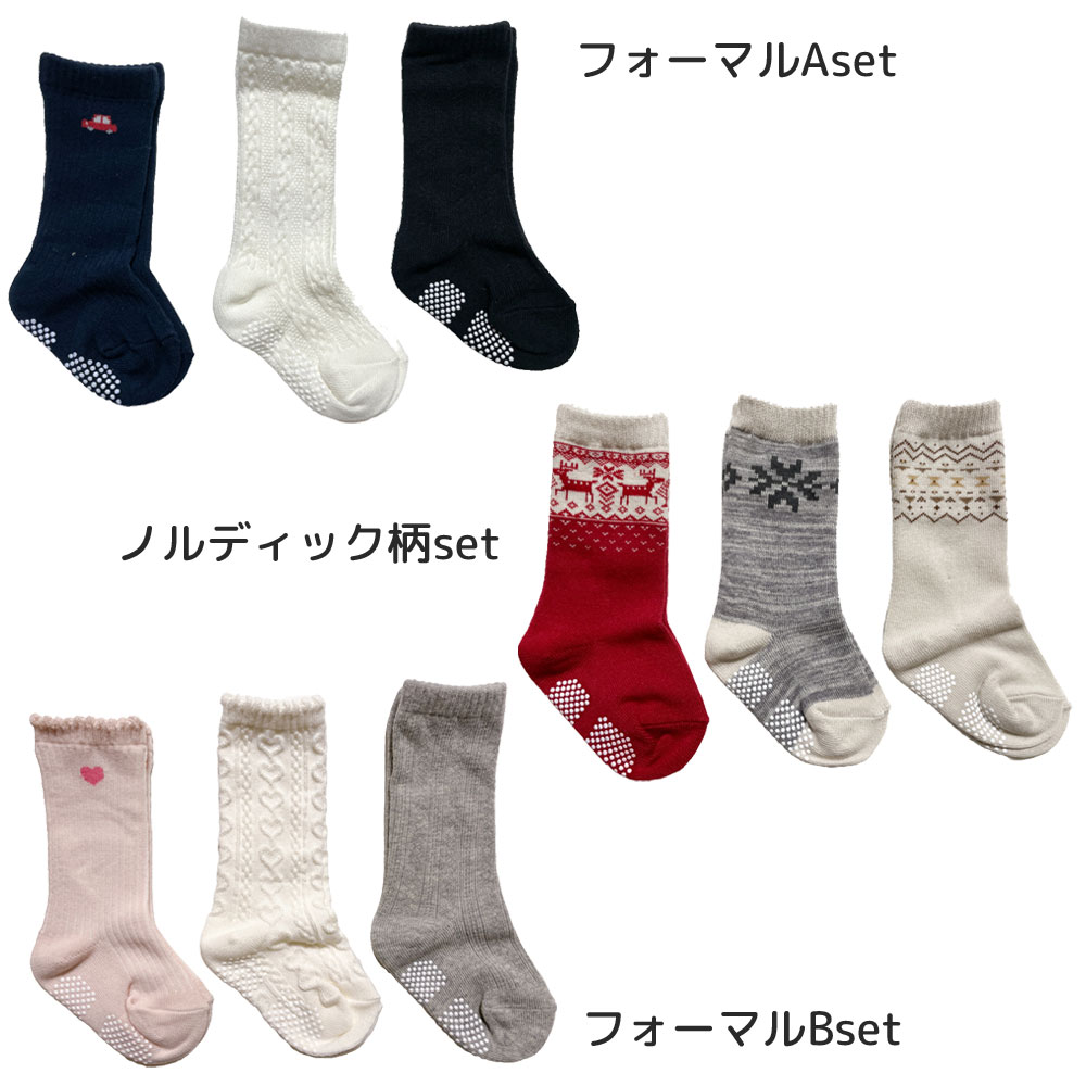 ベビーソックス 靴下 赤ちゃん ハイソックス 3足セット ベビー キッズ