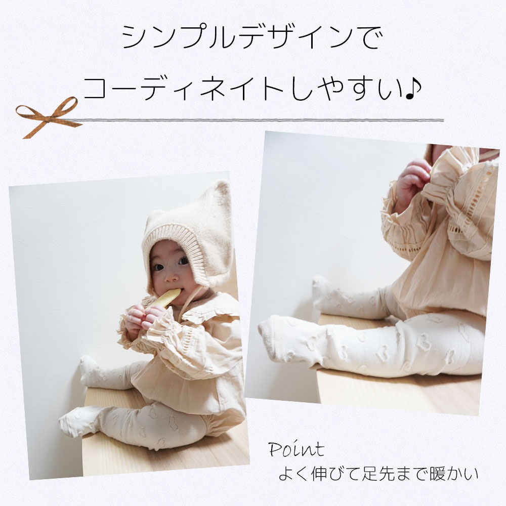 タイツ 赤ちゃん 子供服 ベビー 無地 フォーマル シンプル