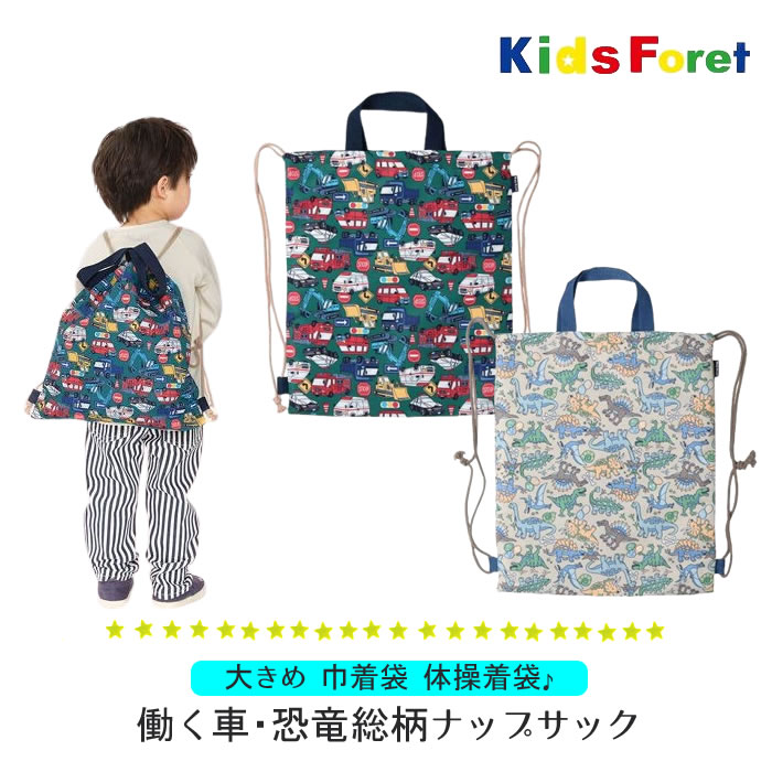 子供用品 キッズ用品 子供用バッグ 楽天市場】SALE【メール便対応】キッズフォーレ レッスンバッグ