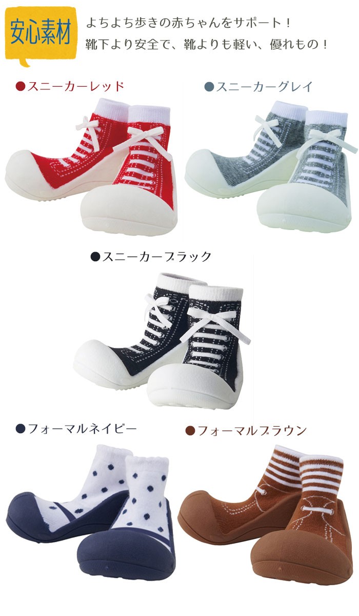 Baby Feet ベビーフィート ベビー シューズ ファースト ルームシューズ トレーニング ギフト 出産祝い 靴 子供服のスマイルベビー