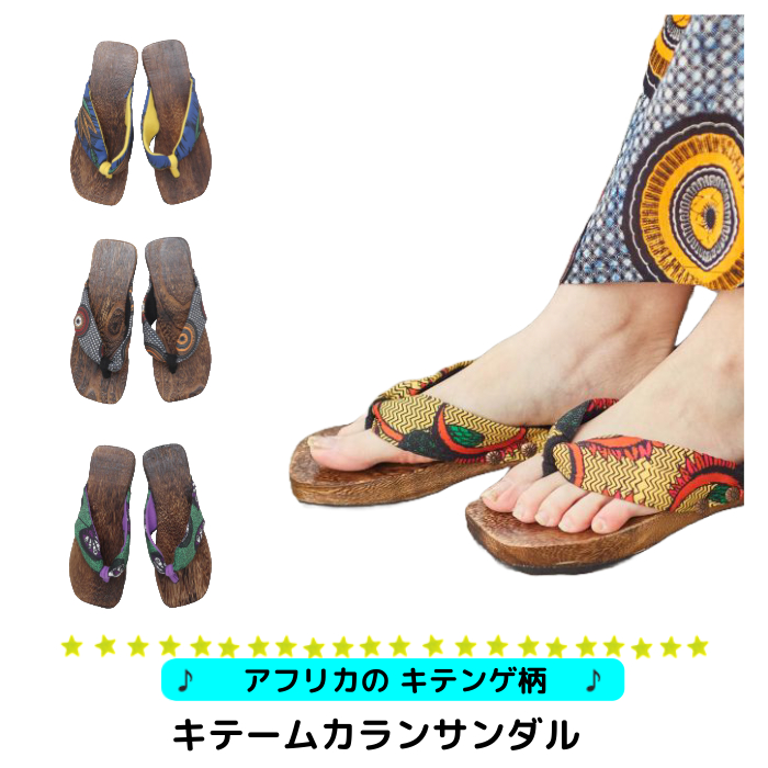 チャイハネエスニックスポーツサンダル（Ｍ＆Ｌ）お売りします チャイハネ（CAYHANE） キテーム カランサンダル エスニック アジアン