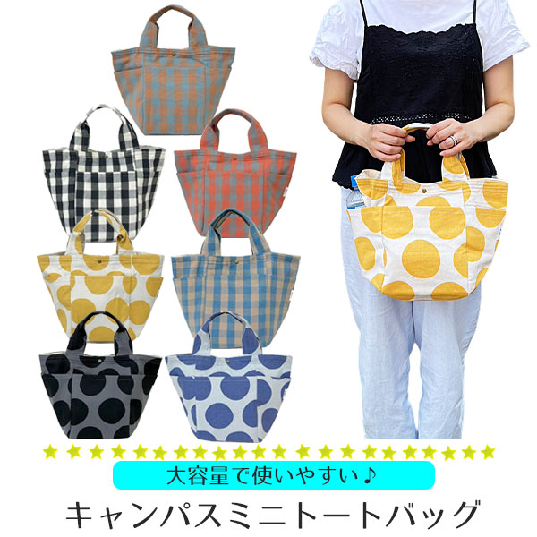 可愛い女の子panel ふんわりミニトートバッグ A トートバッグ キャンバス 帆布 ミニバッグ ミニトート キッズ