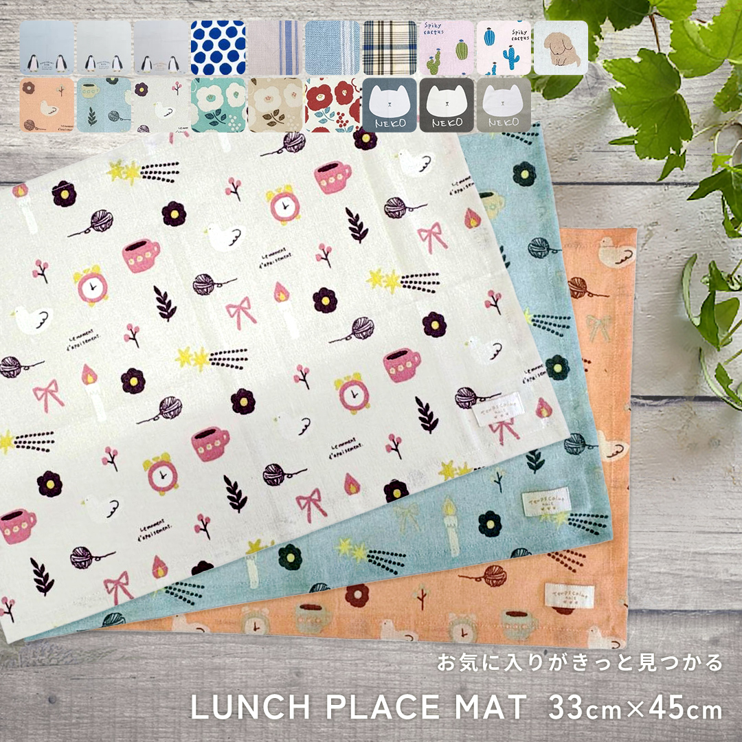 ランチマット ナフキン 給食用 ランチクロス ランチョンマット キッズ