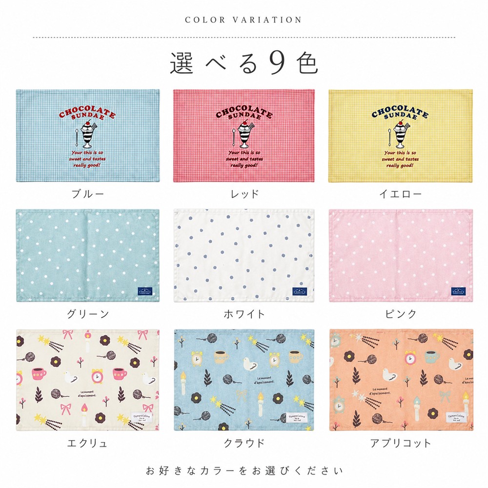 ランチマット 40×60cm 大判 ランチクロス ランチョンマット 長方形