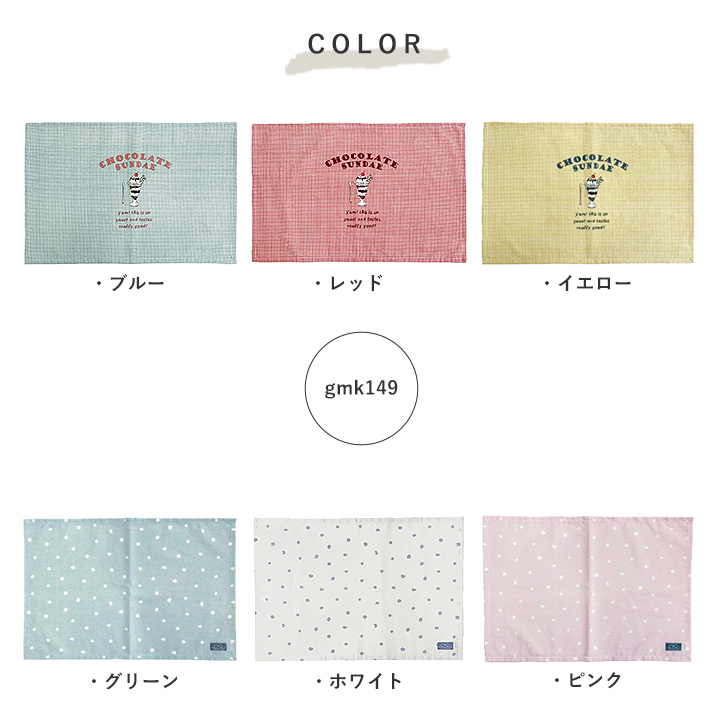 ランチクロス 40×60cm ランチマット ランチョンマット キッズ 正方形