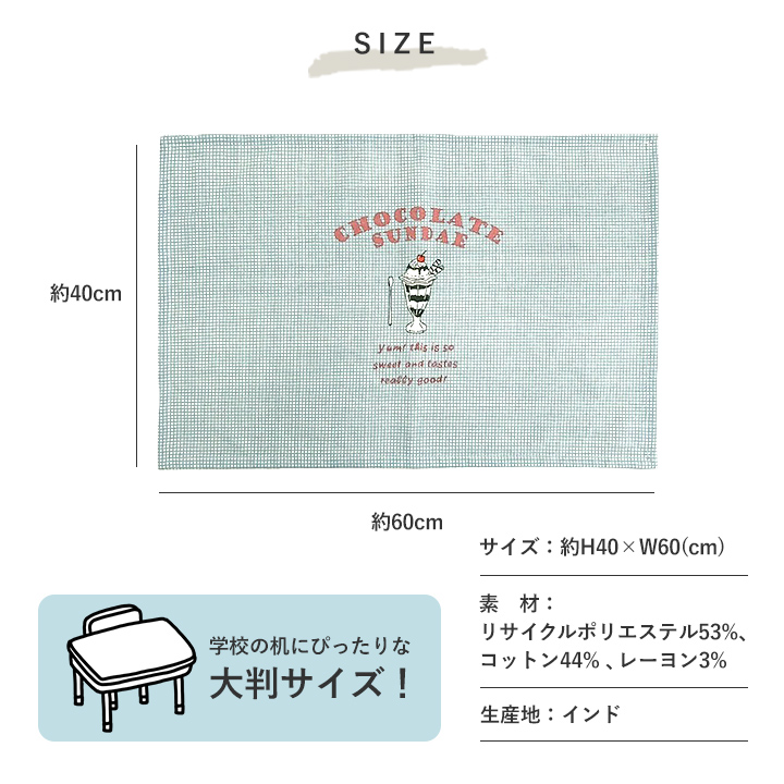 【オーダー承ります】ランチョンマット 40×60 gmk149_12.jpg