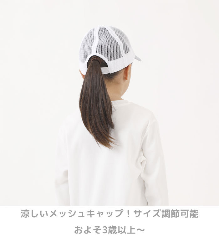 帽子 メッシュキャップキッズ キャップ 子ども ベビー デニム 無地 シンプル 女の子 男の子 リボン 大人気