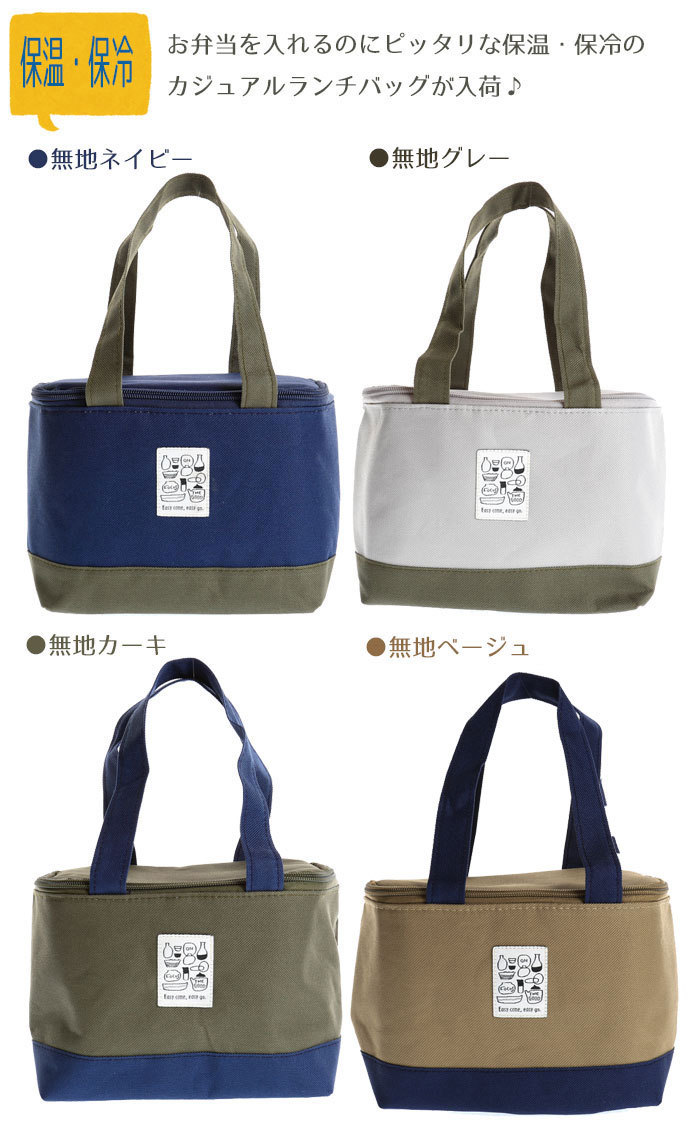 お弁当バック保冷 ランチバック ランチ 保温バッグ お弁当バッグ お弁当袋 保冷バッグ お弁当 ランチバッグ 保冷 保温 ランチバック おしゃれ コンパクト ランチトート ランチ巾着 シンプル 可愛い 代購幫