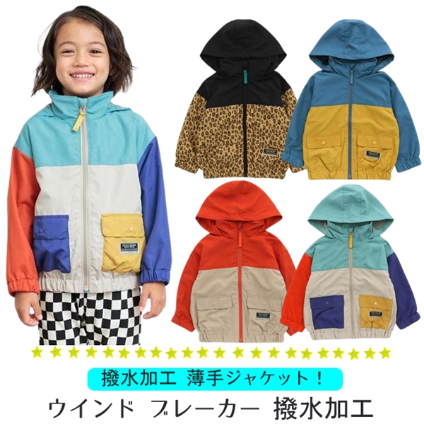 F.O.KIDS ウインドブレーカー キッズ 男の子 撥水加工 ジュニア