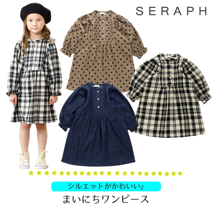 KID BLUE 長袖ワンピース　ネックマフラー付き 楽天市場】在庫僅か！【セール 30%OFF】【25年新作！】子供服