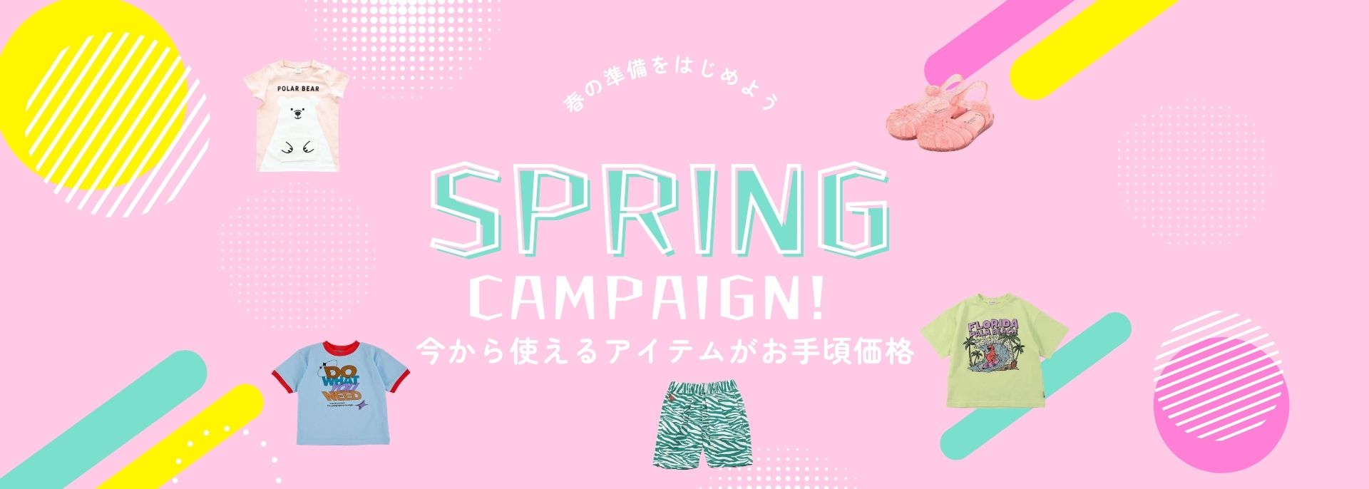 子供服と雑貨のスマイルベビー - Yahoo!ショッピング