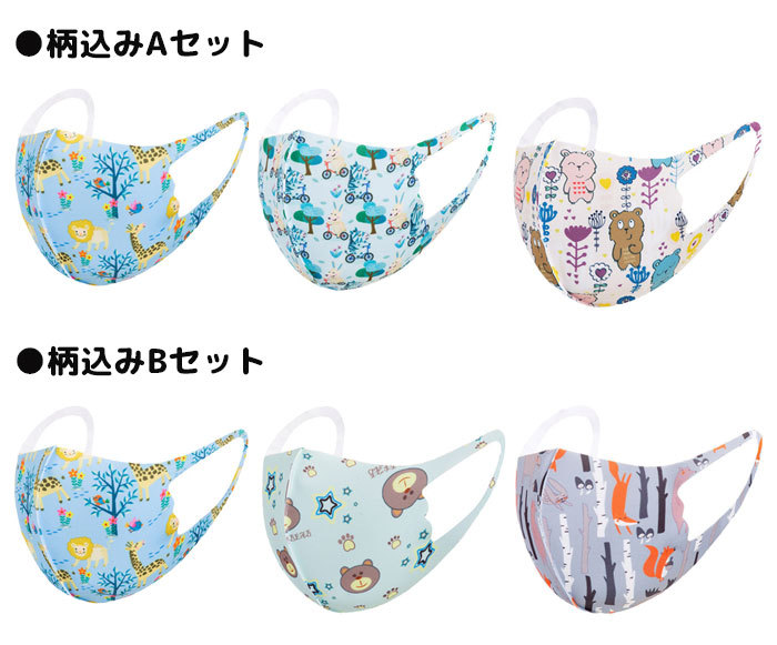 マスク キッズ 子供用マスク 洗える 子ども ガーゼ シルク 3d 立体 夏