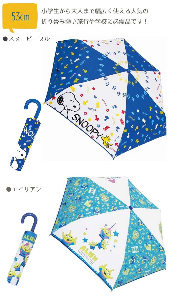 子ども キッズ 折りたたみ傘 送料6千円以上で無料 ギガランキングｊｐ