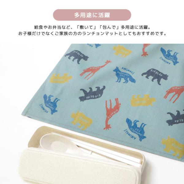 ランチョンマット